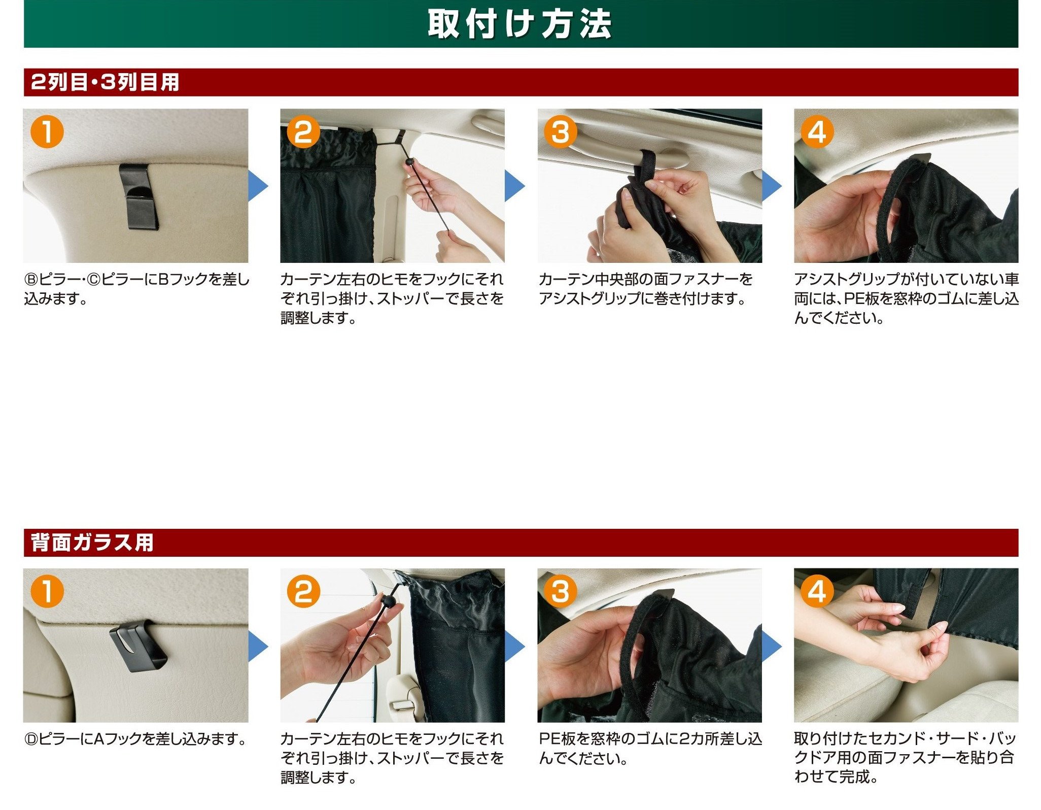 Amazon | ボンフォーム(BONFORM) 車用カーテン シャットカーテン 普通