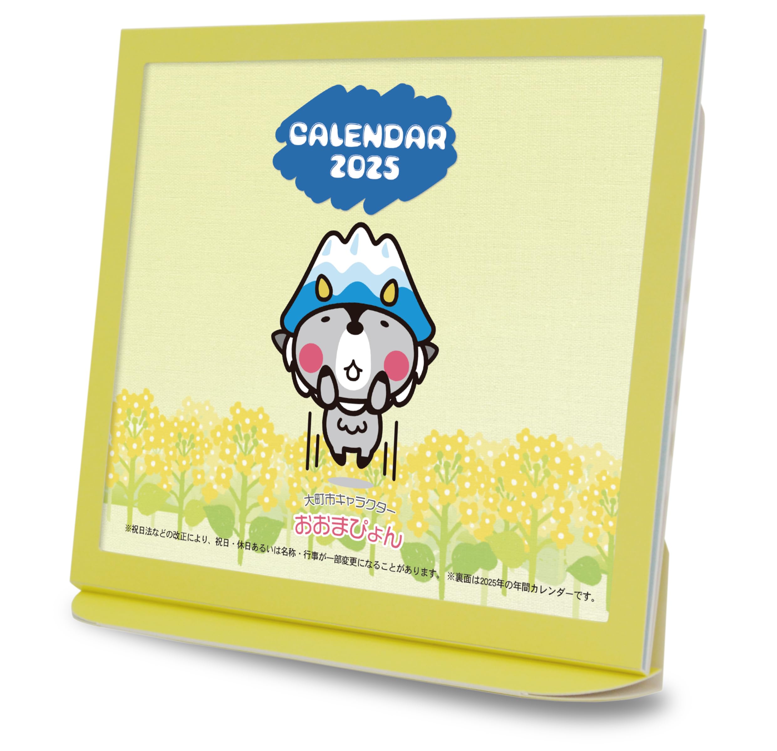 Amazon | 卓上カレンダー 2025年版 おおまぴょん グッズ エコな紙製 1