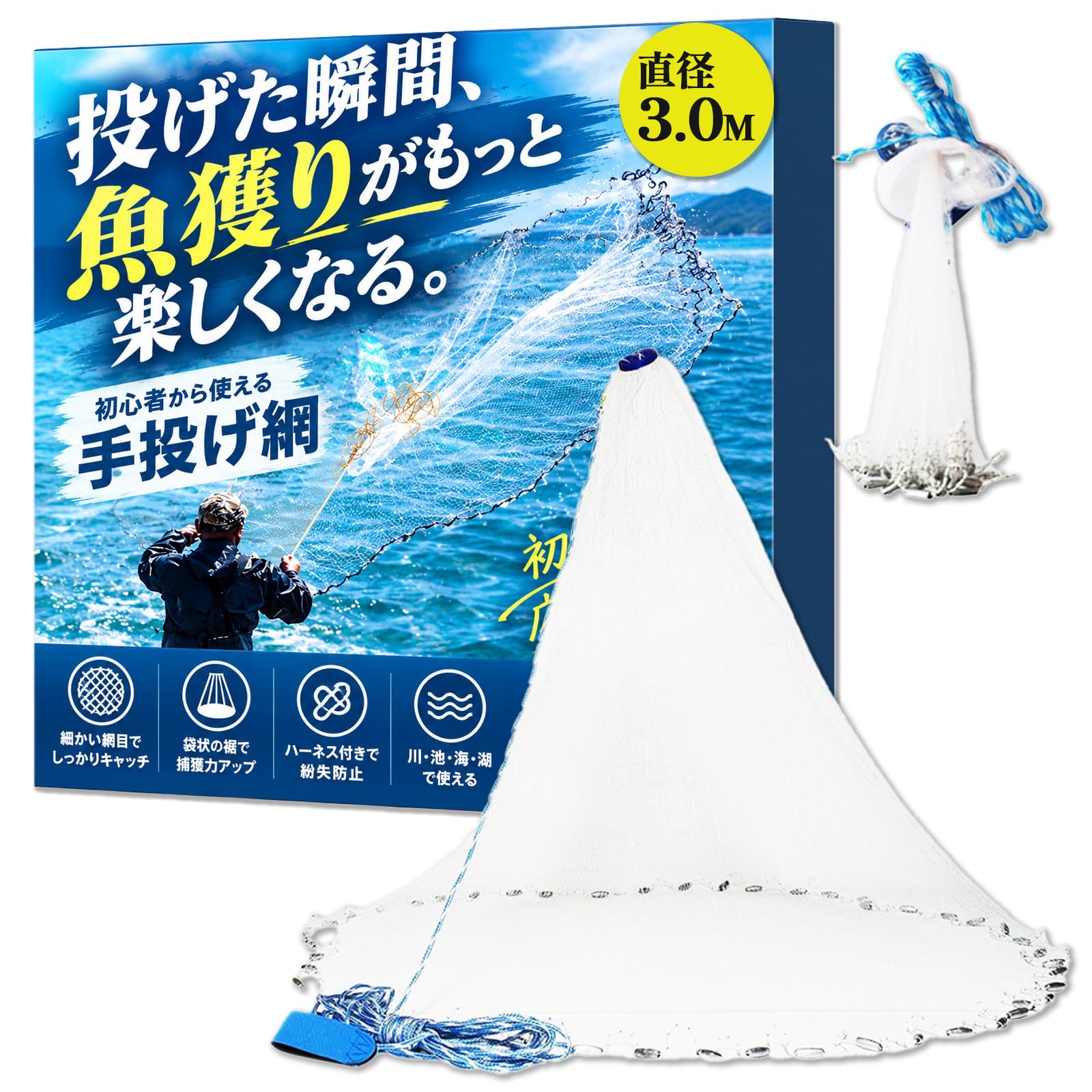 Amazon | HIRAISM 投網 投げ網 仕掛け網 手投げ ネット 漁具 釣り 海