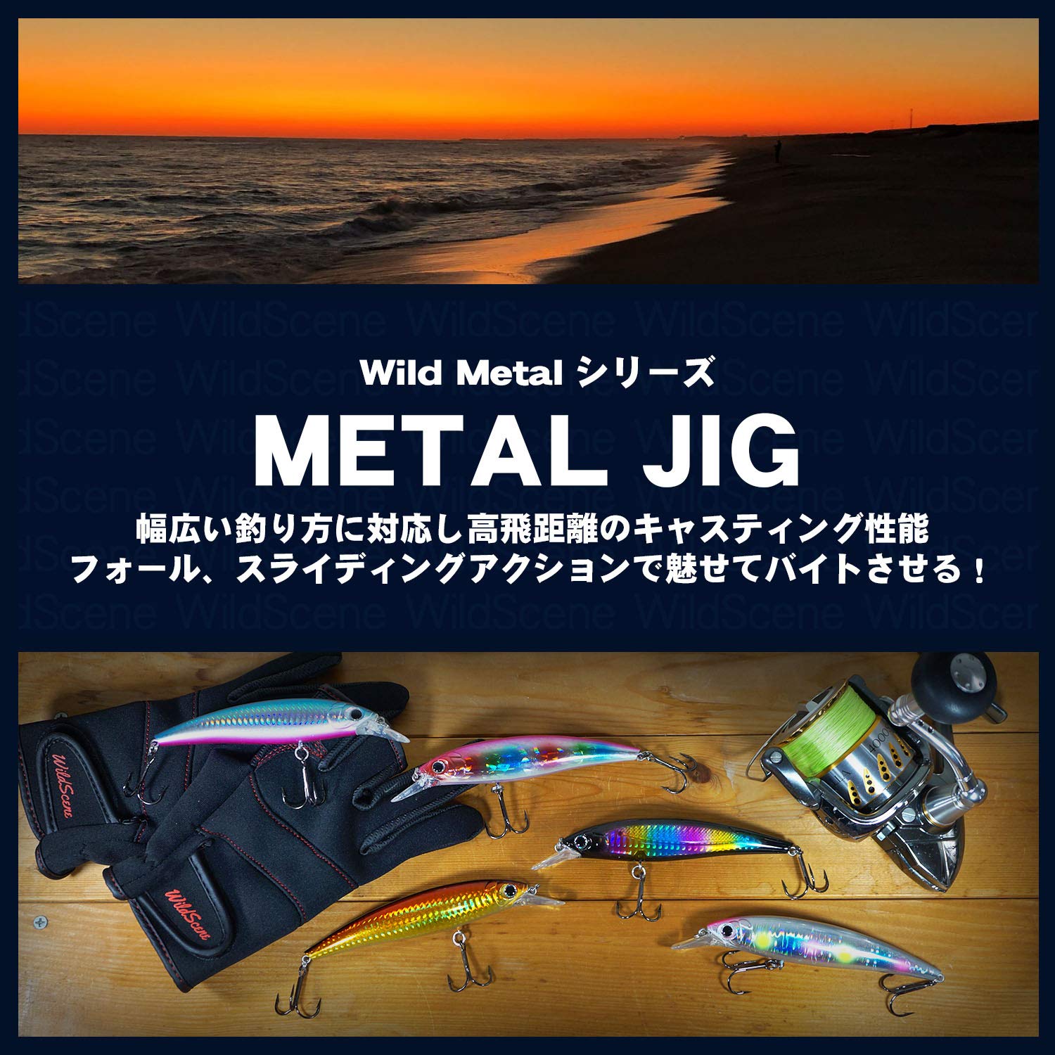 Amazon.co.jp: Wild Scene メタルジグ セット 22g / 6.5cm 5個