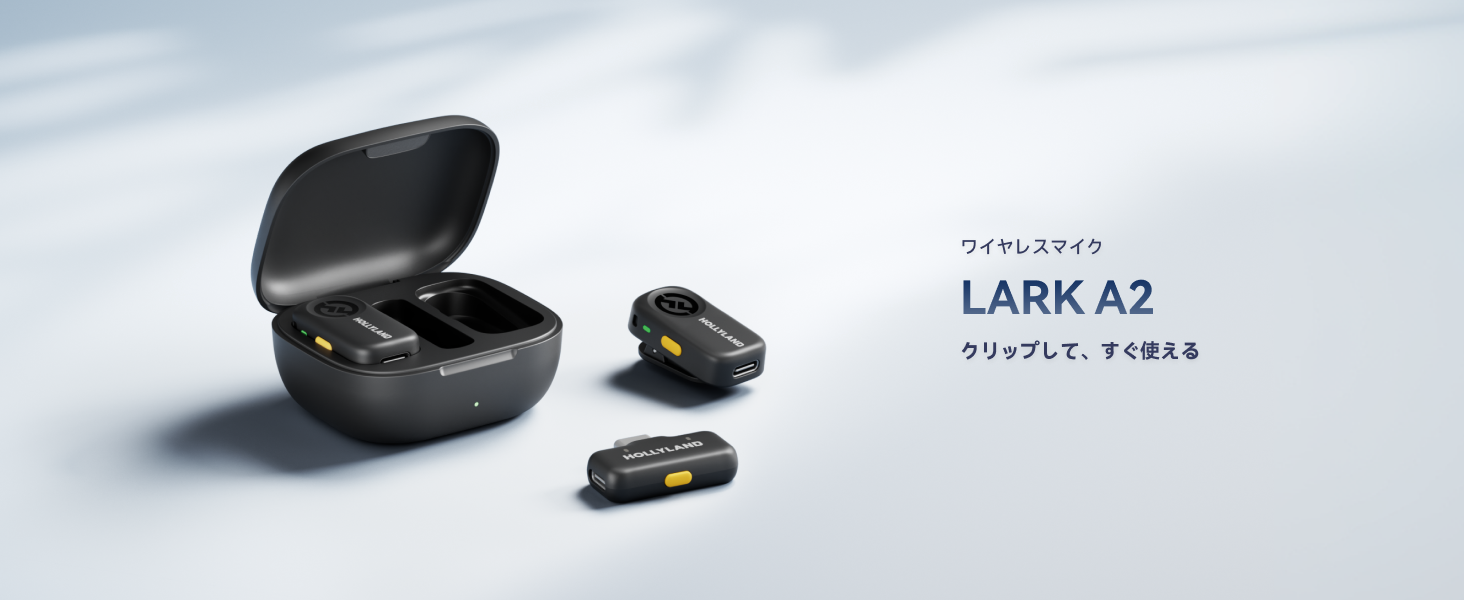 Amazon.co.jp: Hollyland LARK A2（2TX+1RX+充電ケース）ワイヤレス