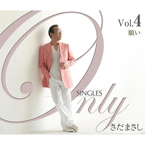 Amazon Music さだまさしのペンギン皆兄弟 Amazon Co Jp