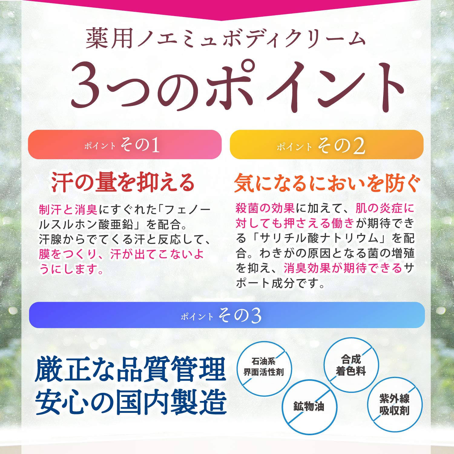 Amazon | ノエミュ 薬用 ボディクリームIS 制汗 ジェル | ノエミュ