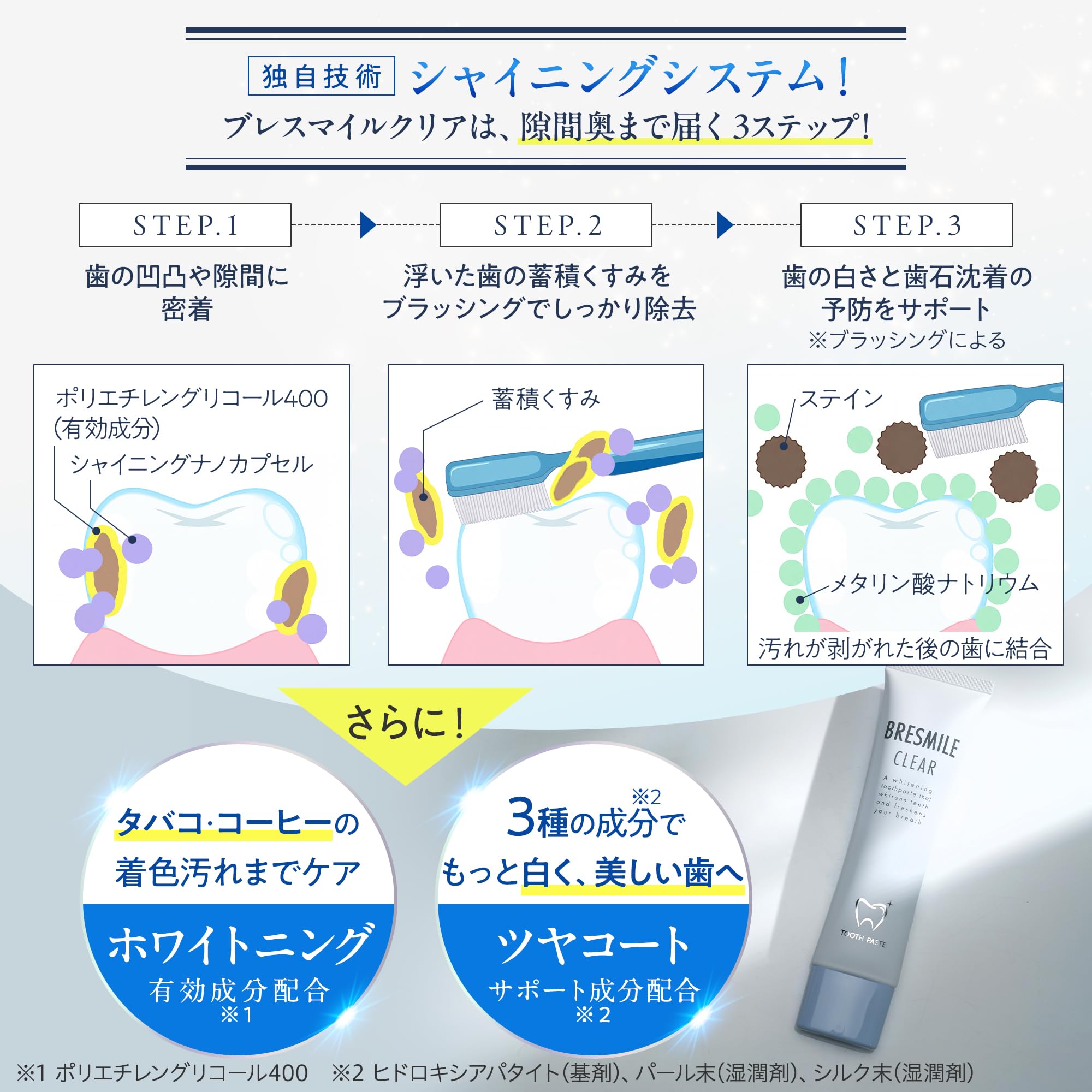 Amazon.co.jp: 【モンドセレクション最高金賞受賞】 ブレスマイル