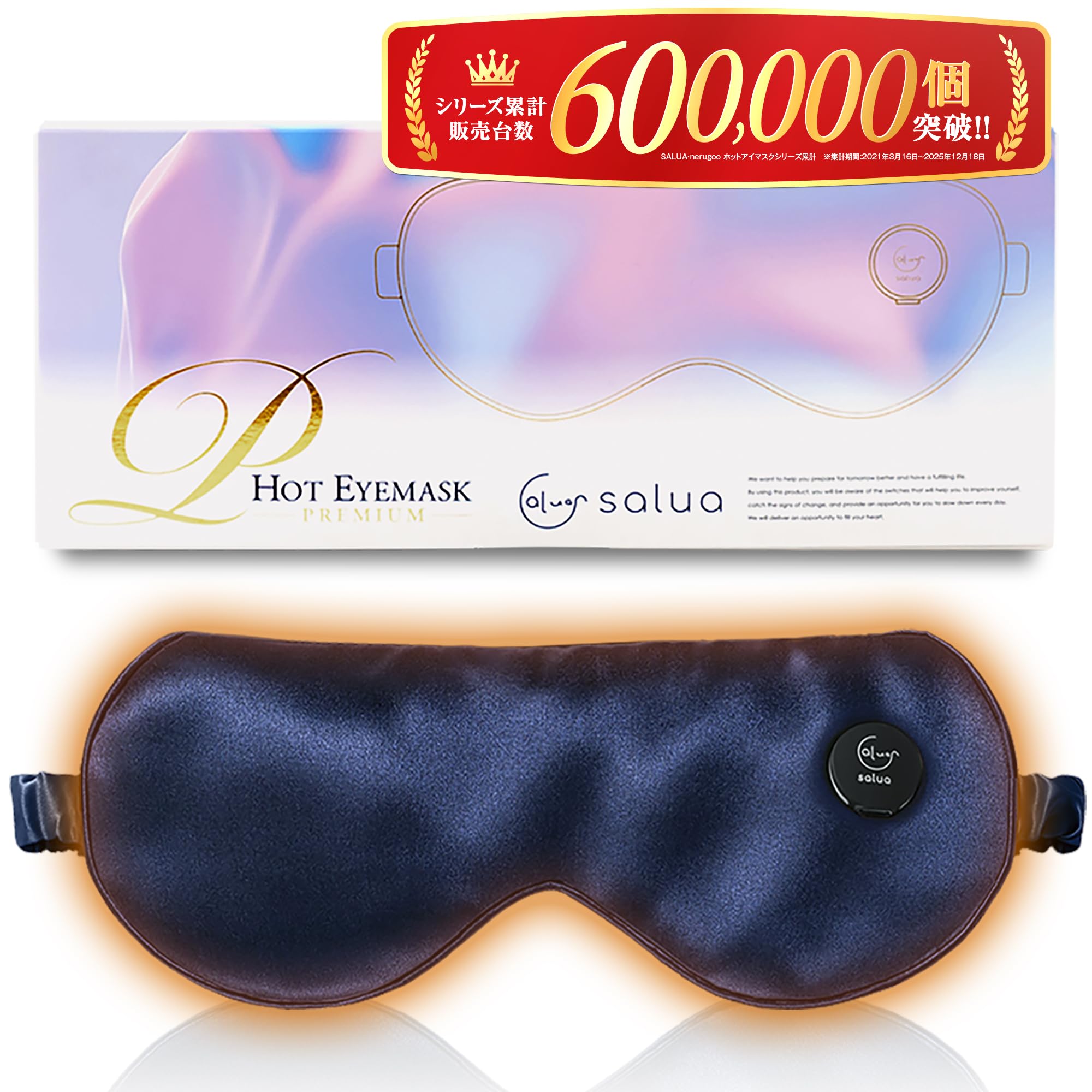 SALUA アイマスク HOMME Amazon | salua アイマスク 睡眠用 温熱 USB