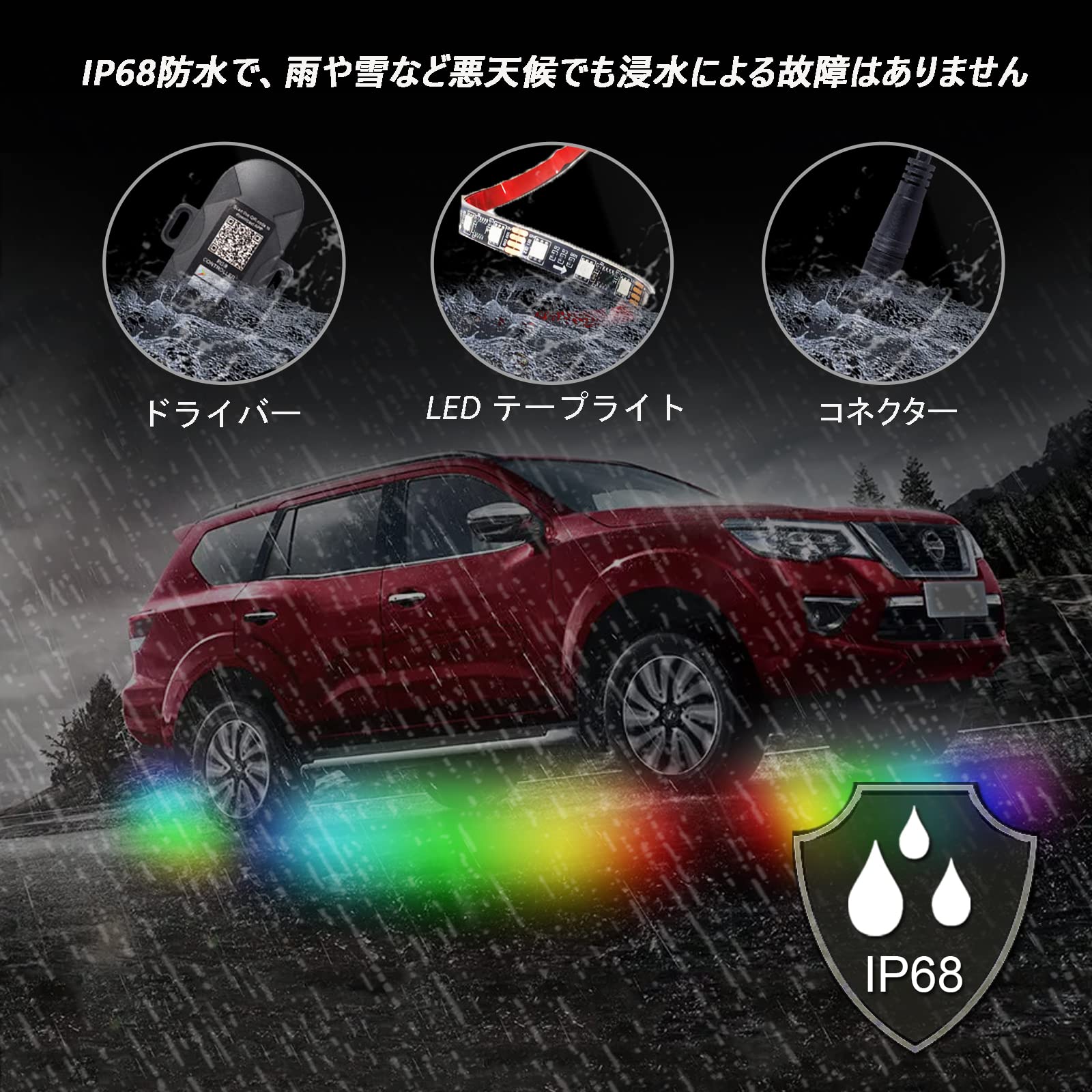 MOREFULLS LED アンダーライト テープライト 車 RGB 6本セット 高輝度 音に反応 サウンドセンサー内蔵 車外装飾 フル MOREFULLS LED アンダーライト テープライト 車 RGB 高輝度 車