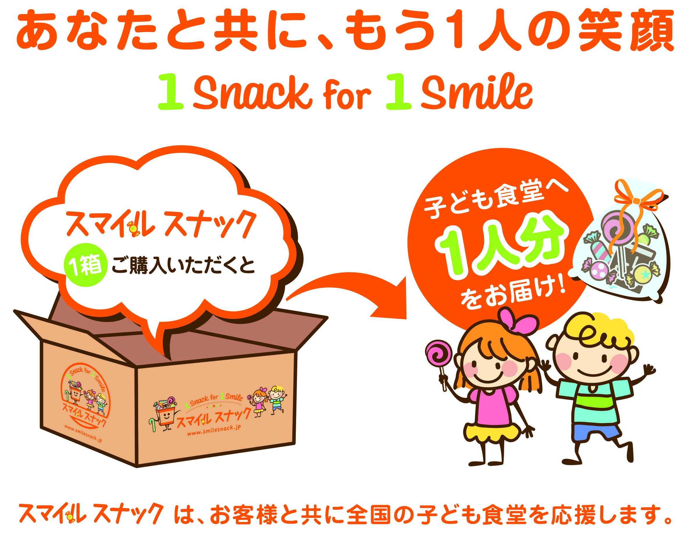 Amazon.co.jp: スマイルスナック お得なお菓子詰め合わせセット(35個入