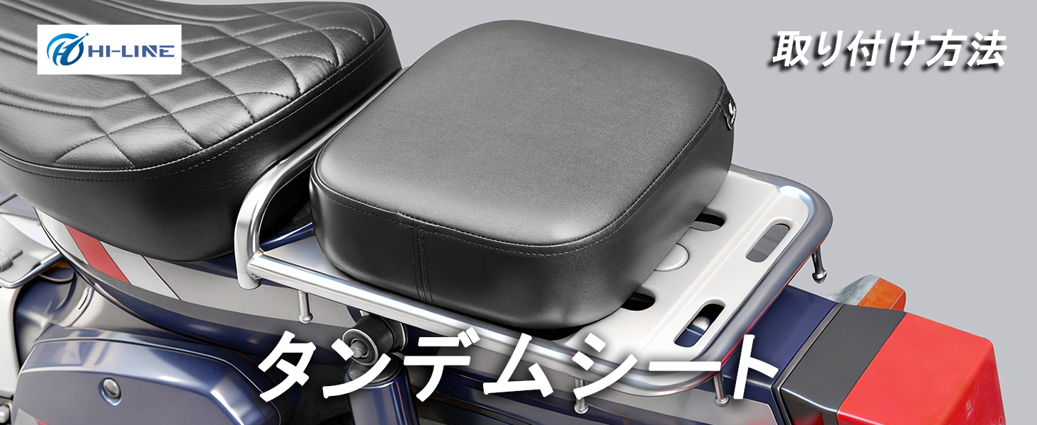 Amazon | HI-LINE タンデムシート スーパーカブC90/C70/C50用 ピリオン