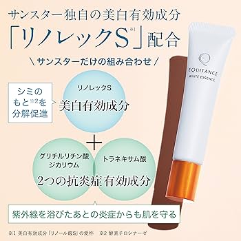 Amazon.co.jp: サンスター 薬用美白美容液 エクイタンス ホワイト Amazon.co.jp: サンスター 薬用美白美容液 エクイタンス ホワイト