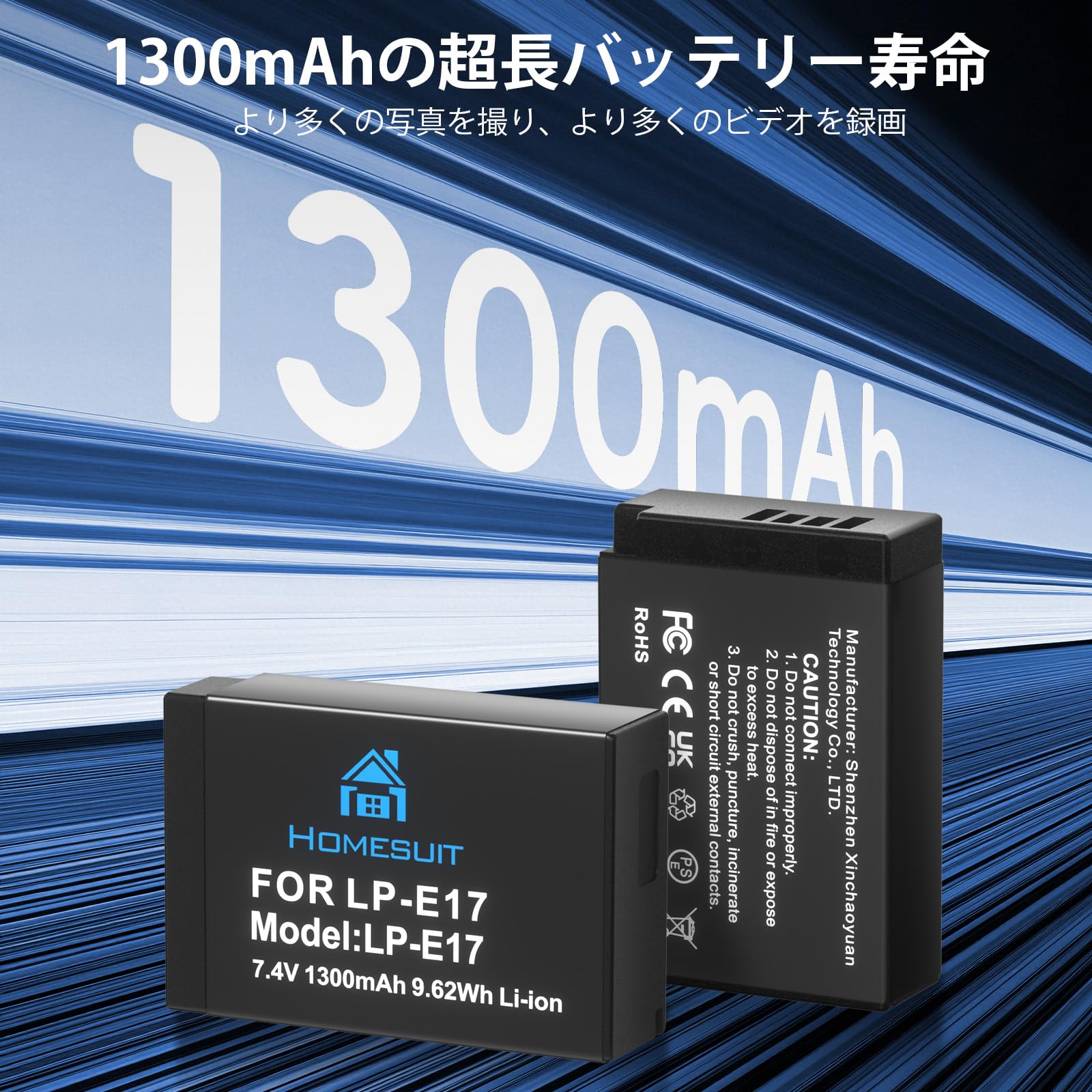 Amazon | Homesuit LP-E17 バッテリー 2個 1300mAh & 15W LC-E17 充電