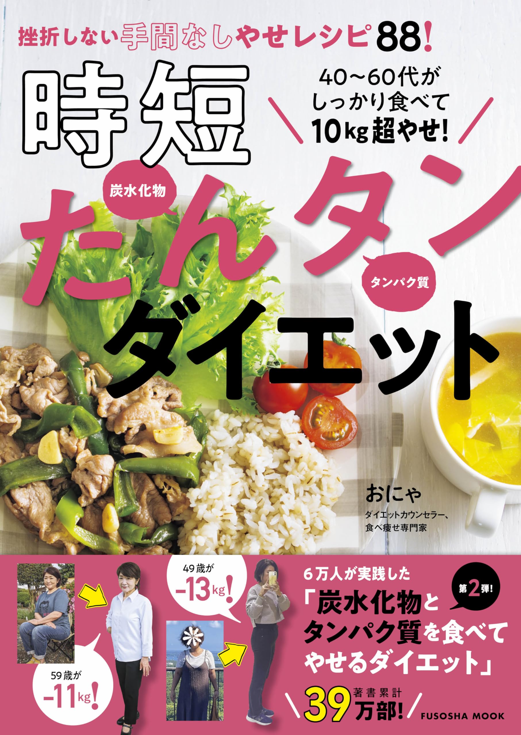 Amazon.co.jp: おにゃ: 本、バイオグラフィー、最新アップデート