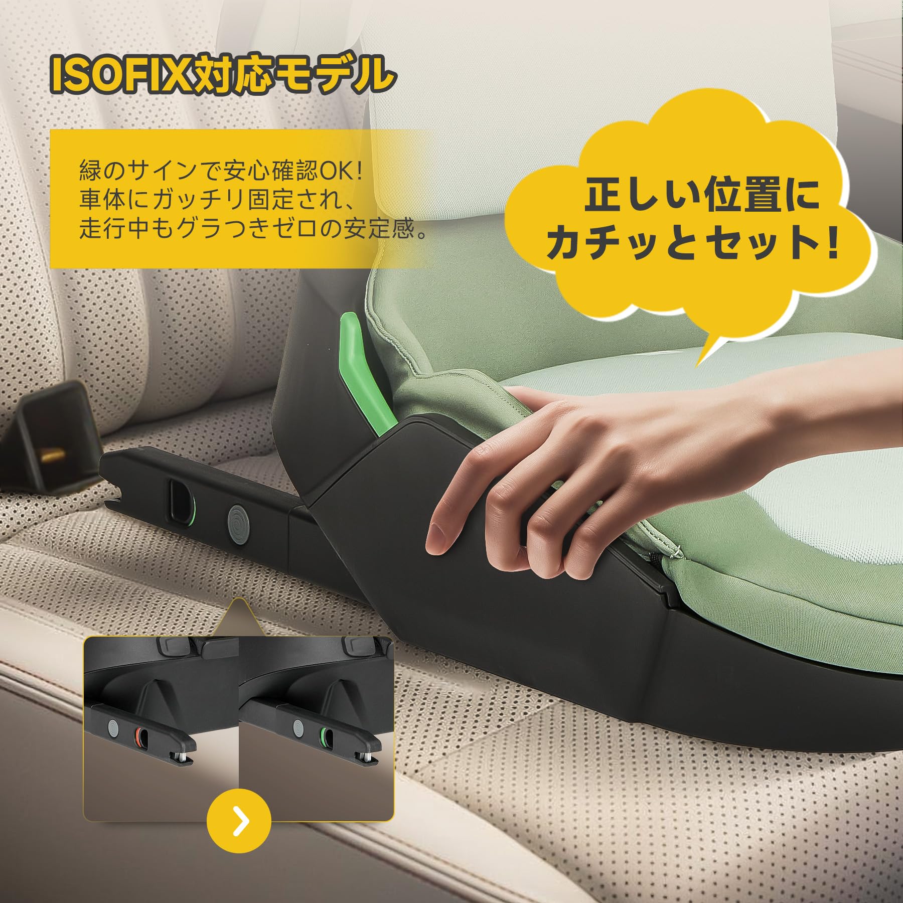 Amazon | Jovikids 折りたたみジュニアシート ISOFIX i-Size R129適合