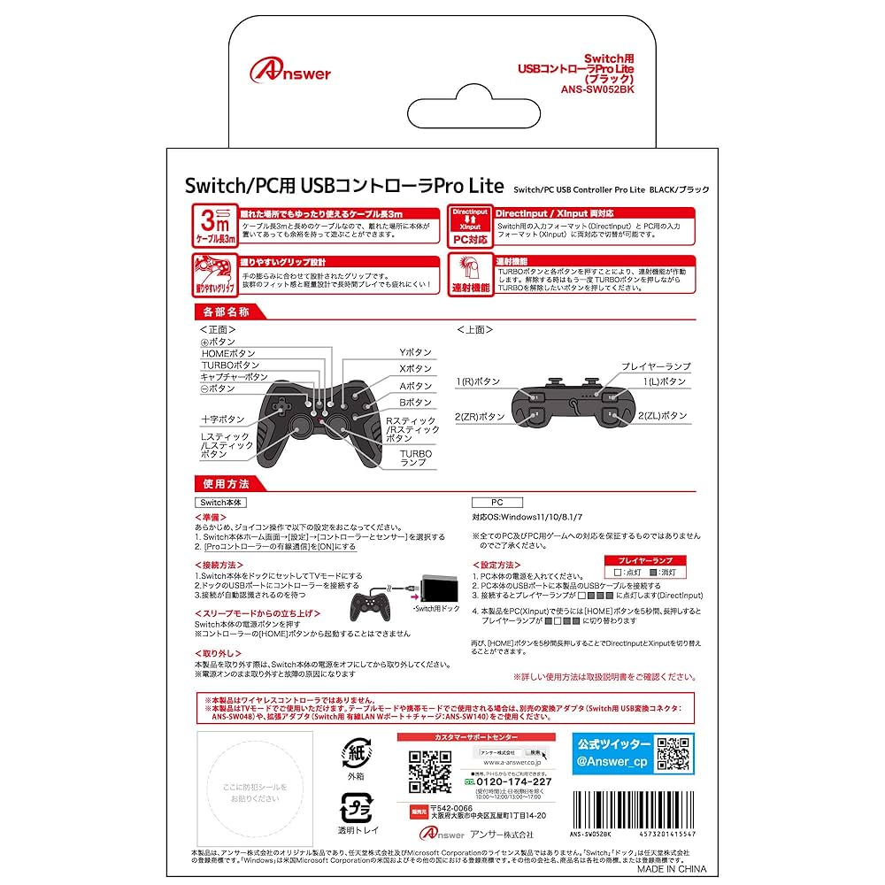 Switch　本体　コントローラー　usb Amazon.co.jp: Switch用 USBコントローラPro Lite (レッド) : ゲーム