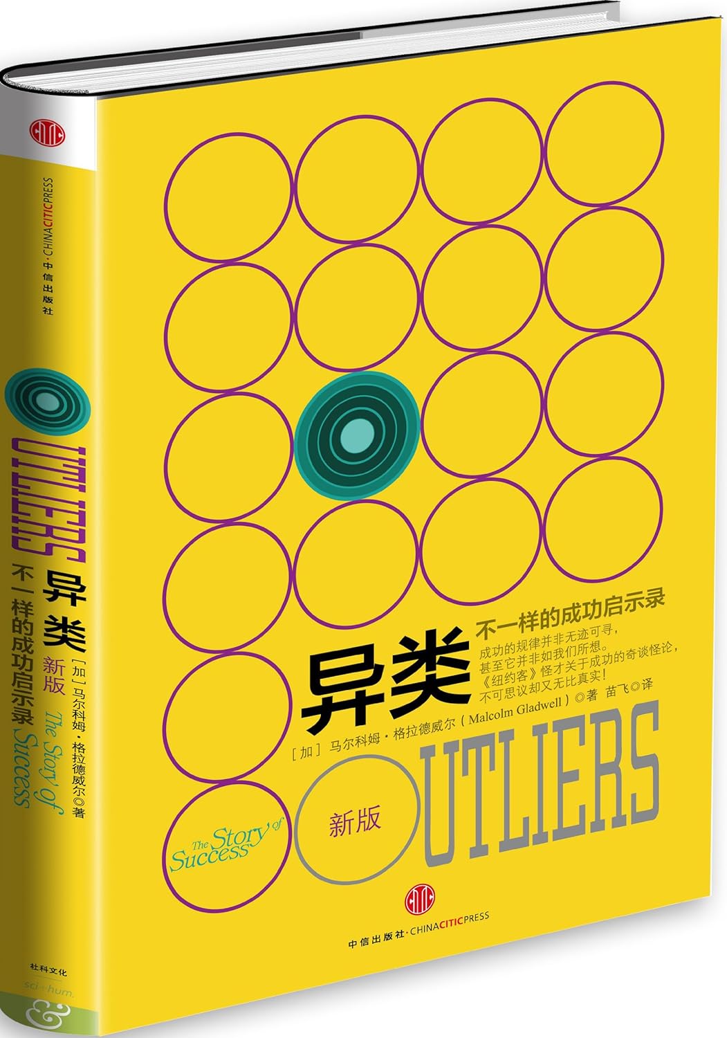 The Story of Success(chinese Edition)      Hardcover – April 1, 2014