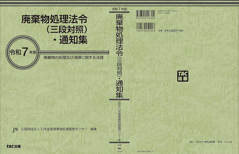 公共用財産管理の手引き（法令・通達編） 公共用財産管理の手引き（法令・通達編） 公共用財産管理の手引 第