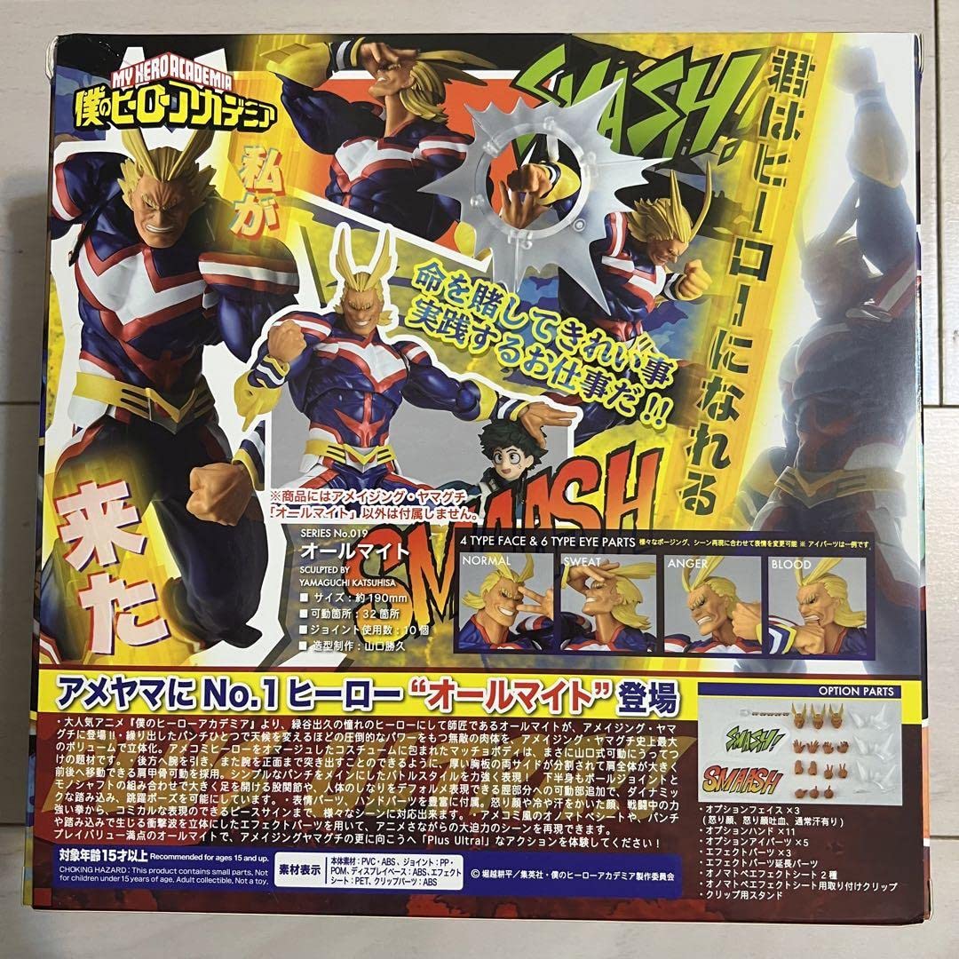 僕のヒーローアカデミア ヒロアカ リボルテック オールマイト #019 Amazon | リボルテック ヒロアカ フィギュア アメイジング