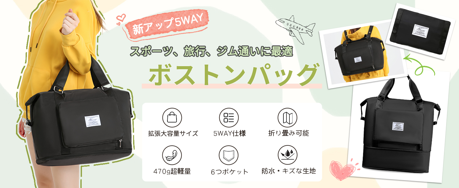 【人気商品】ボストンバッグ 旅行バッグ 大容量 2泊3泊 機内持ち込み 両開き Amazon.co.jp: 旅行バッグ ボストンバッグ 【拡張機能＆5WAY】 大容量