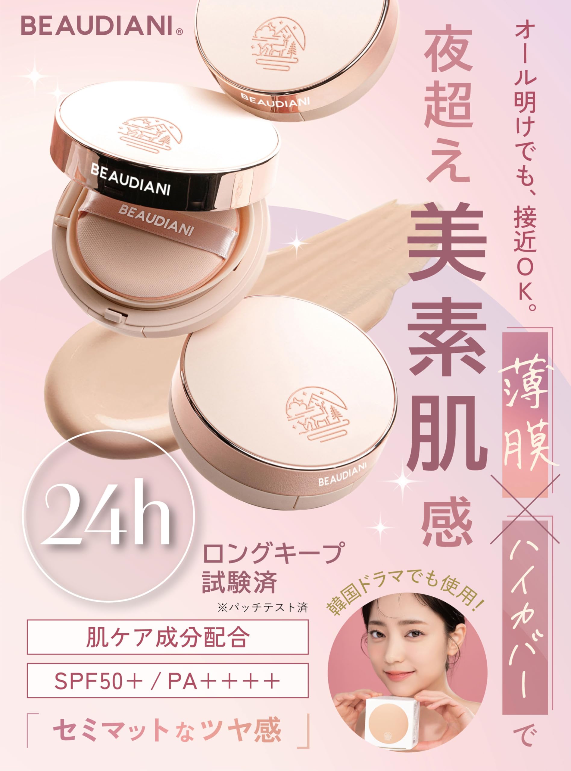 【新品未使用】【3個セット】BEAUDIANIメッシュタイトアップクッション02 Amazon | BEAUDIANI メッシュ タイトアップクッション クッション