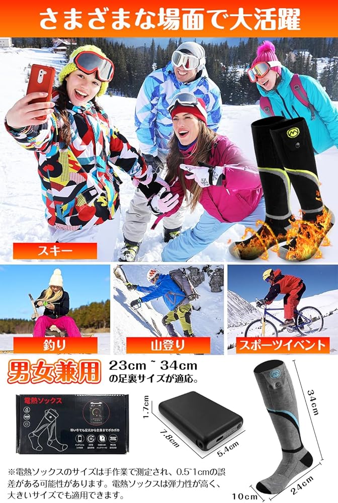 Amazon.co.jp: 【3足/2足/1足入り】電熱ソックス アプリ45-75℃温度調節