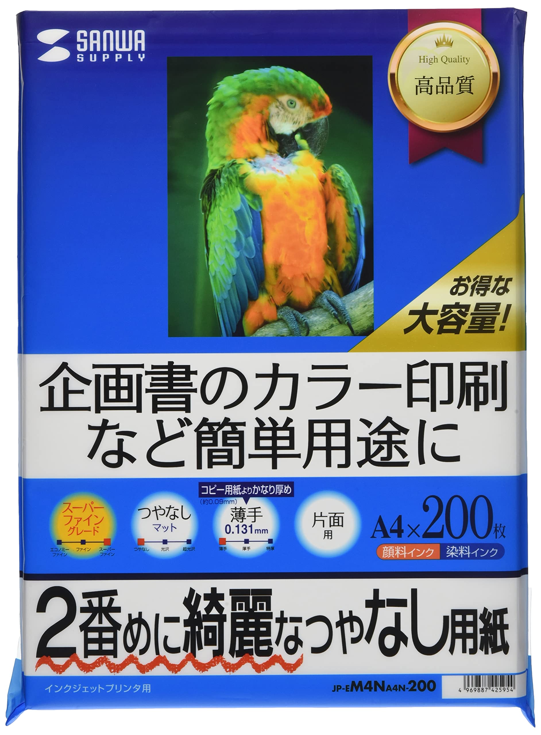 Amazon.co.jp: サンワサプライ インクジェットスーパーファイン