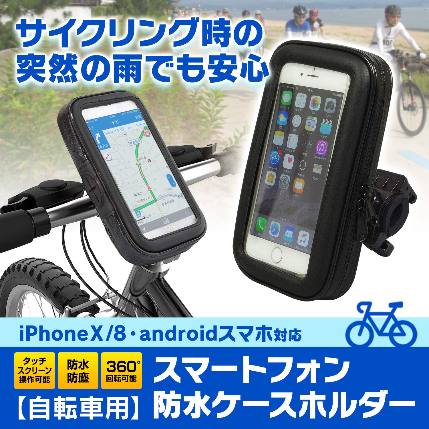 ANTRES 自転車スマホナビケース クロスバイク 広島 自転車 ANTRES