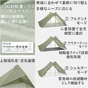 Amazon.co.jp: Naturehike lingfeng UL テント 2人用 最小重量