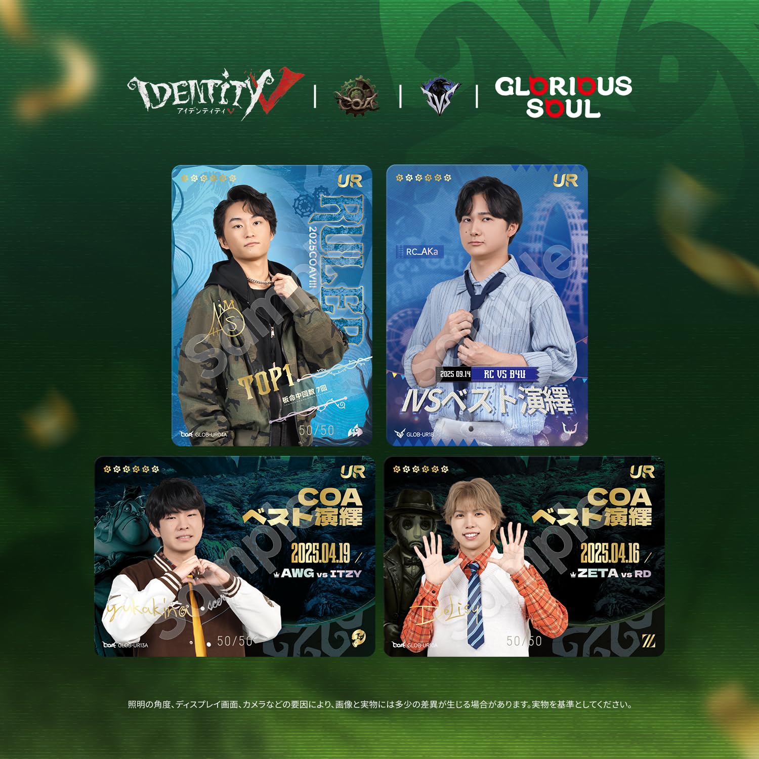 Amazon.co.jp: 【閃魂 GLORIOUS SOUL】第五人格 Identity V カード