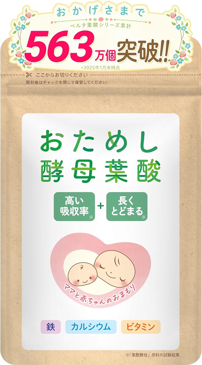 葉酸 480μg 妊娠 妊活 妊婦 60