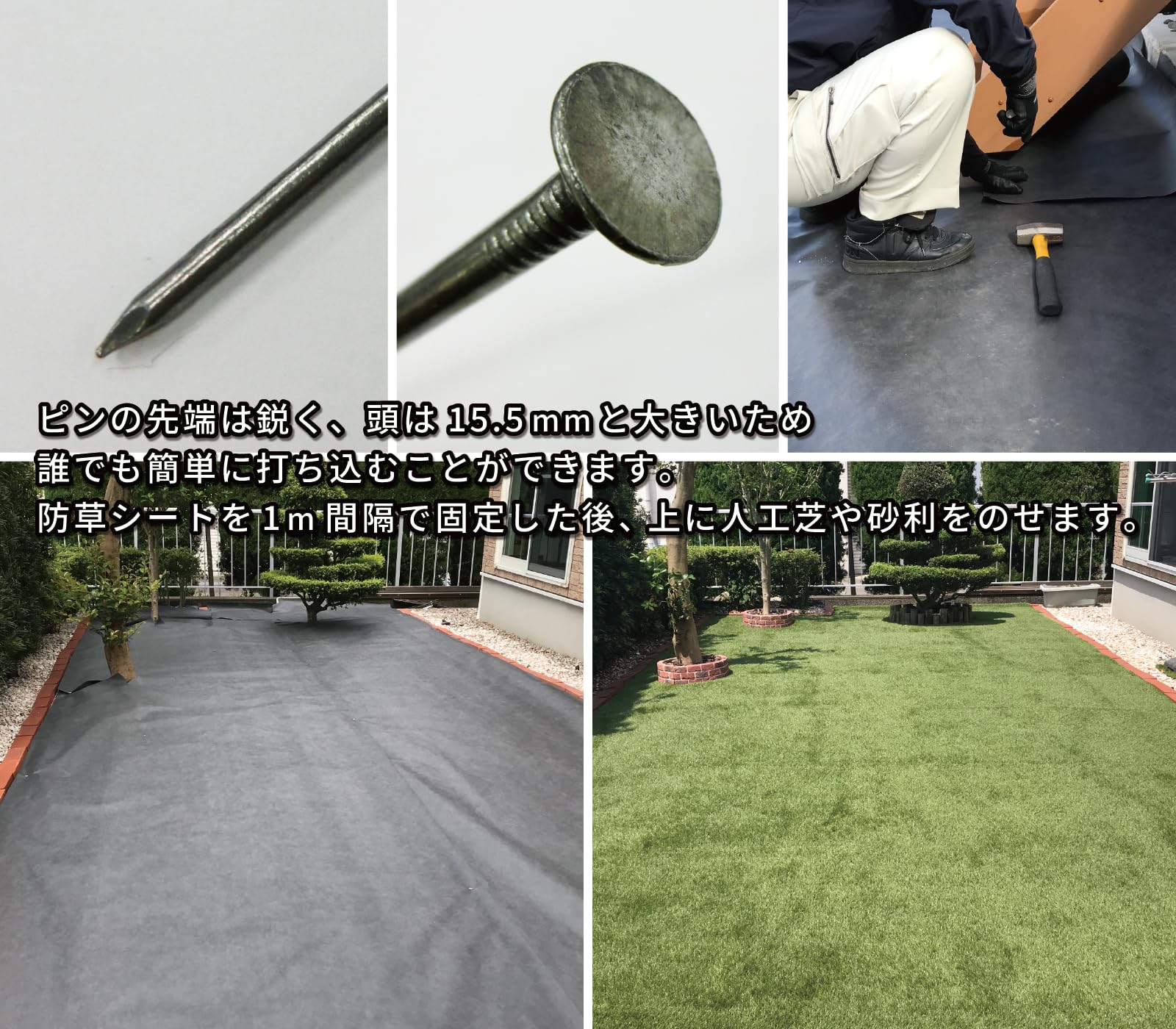 「砂利下専用草なしシートセット」 1m×25m+大頭釘+シール 砂利下専用草なしシートセット」 1m×25m+大頭釘+シール