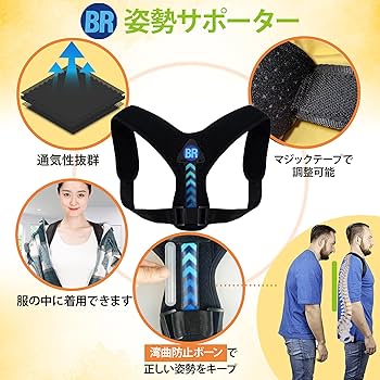 【現役柔道整復師監修】 姿勢ベルト Sサイズ 現役柔道整復師監修】 姿勢ベルト Sサイズ