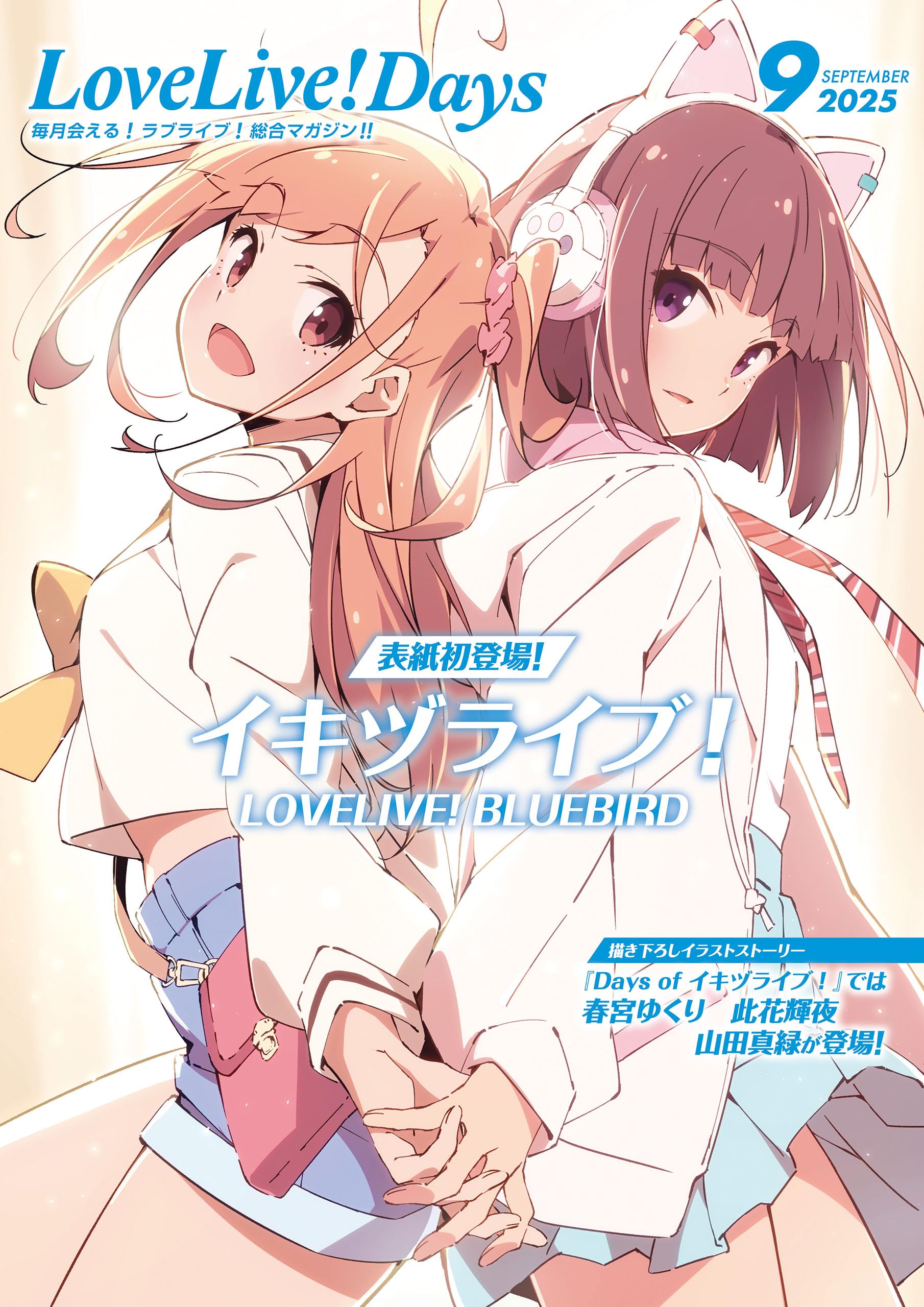 Amazon.co.jp: Lovelive!Days編集部: 本、バイオグラフィー