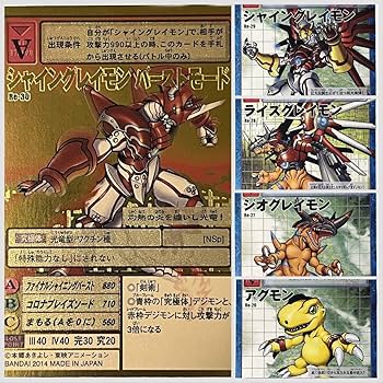 Amazon.co.jp: 旧デジモンカード re-30 シャイングレイモン