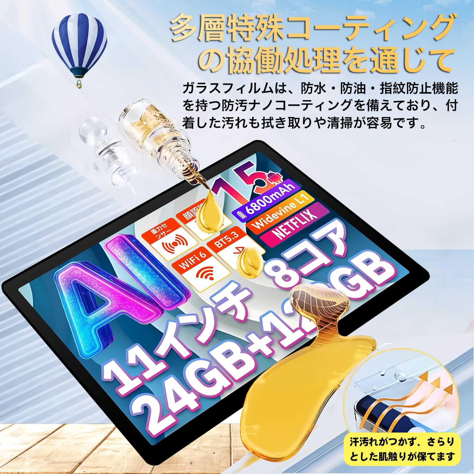 Amazon.co.jp: For HiGrace A7BK ガラスフィルム タブレット Android15