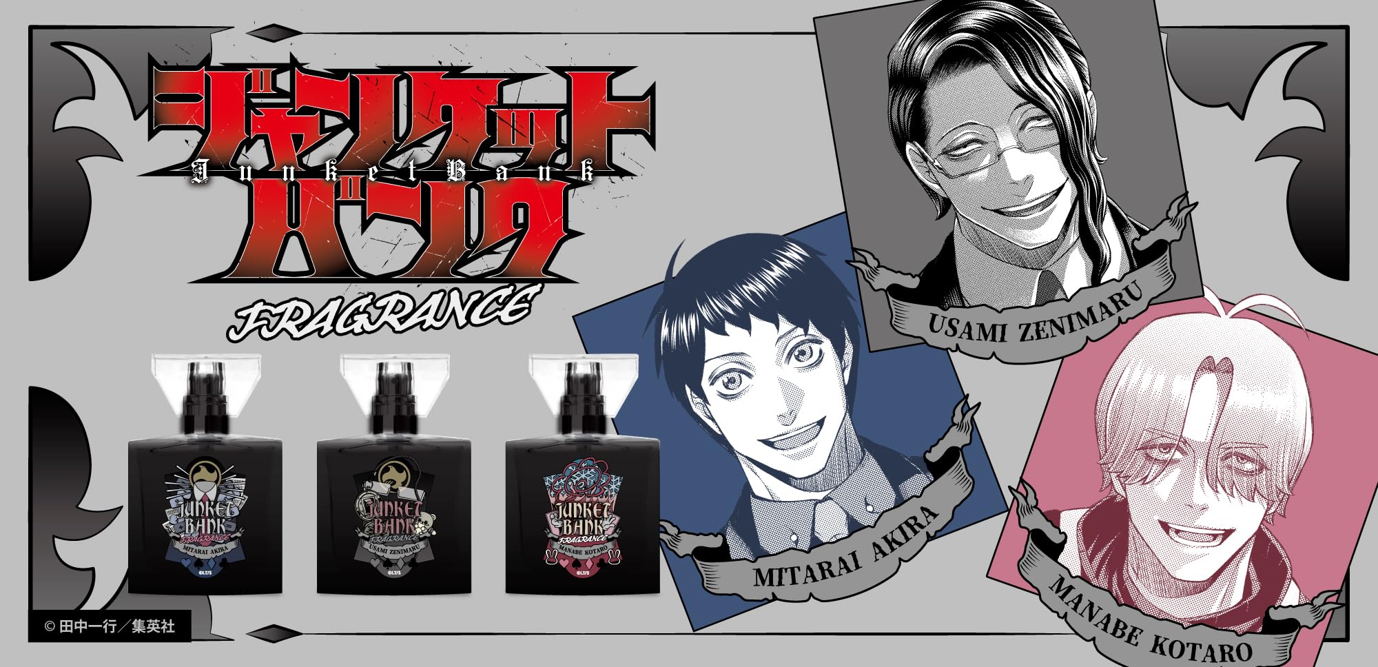 Amazon | primaniacs（プリマニアックス） ジャンケットバンク