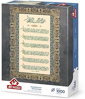 Comprar HEIDI 4229 AYET-EL KÚRSI VE Nazar DUASI - Puzzle (1000 Piezas)