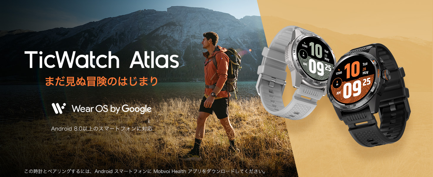 Ticwatch Atlas スマートウォッチ Wear OS by Google