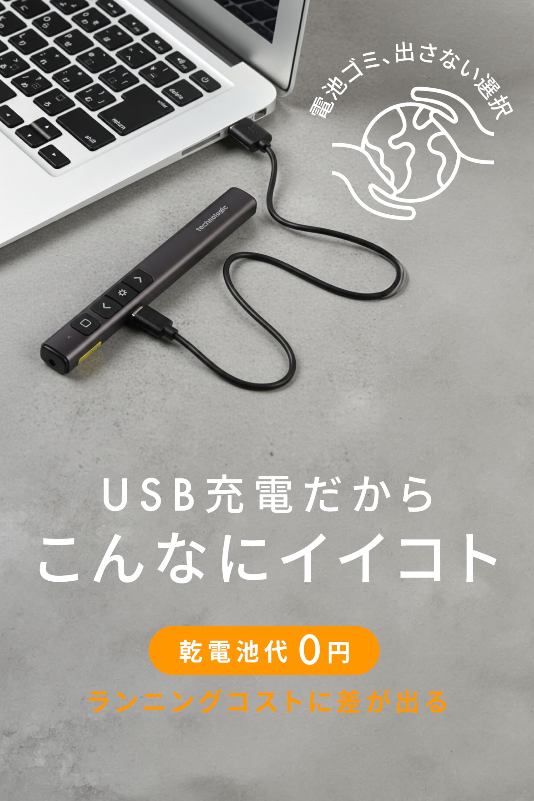 Amazon | 【 緑レーザー + 遠隔操作 + USB充電 】 テクノロジック