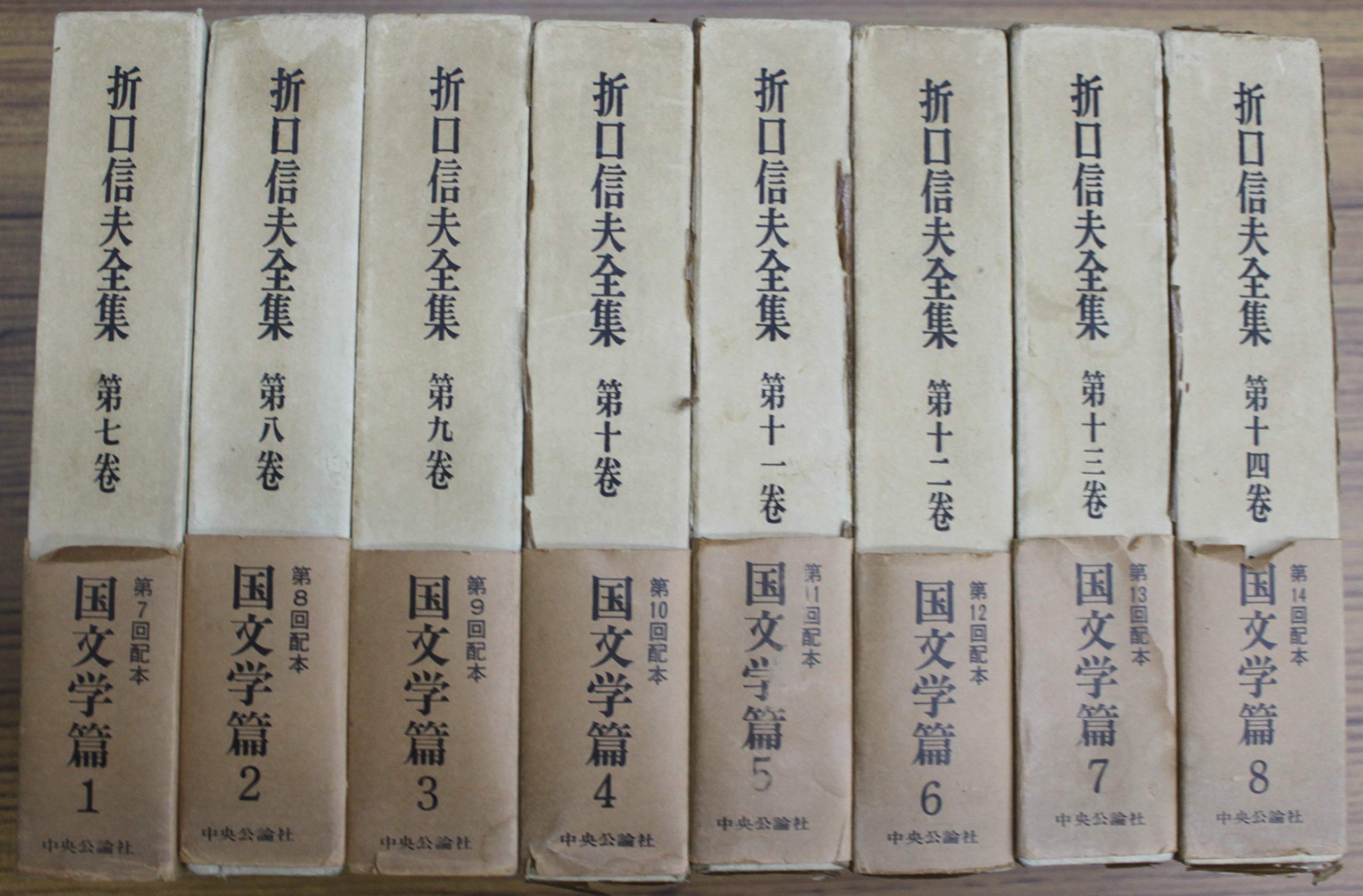 折口信夫全集　ノート編　全19巻 Amazon.co.jp: 折口信夫全集 第19巻 國語學篇 (中公文庫 Z 1-19
