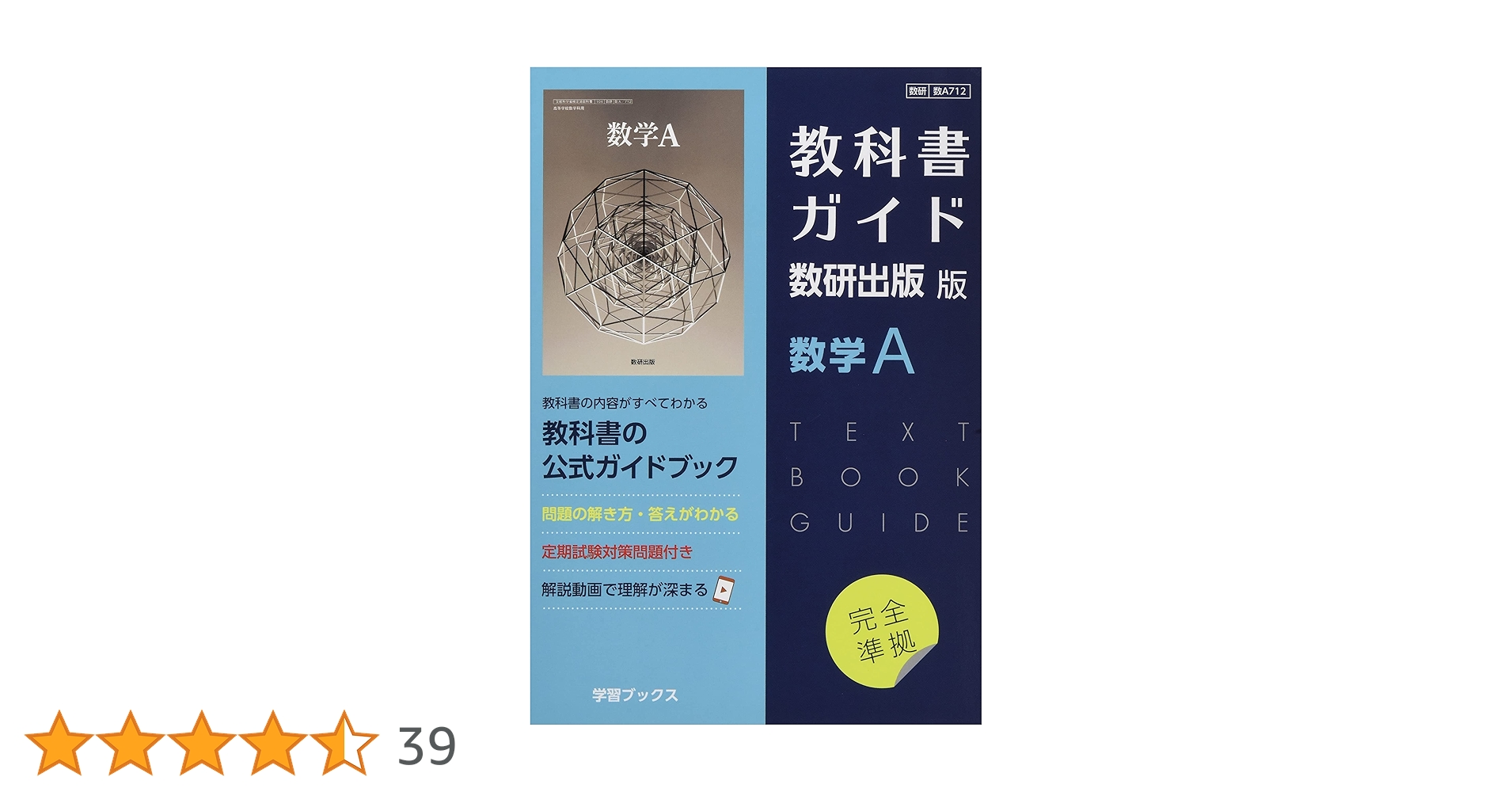 数学チャート 教科書ガイド（バラ売り可）値段交渉あり 41SdbVJ8kWL._AC_UL210_SR210,