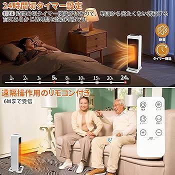 セラミックヒーター 温度設定機能付き Amazon | セラミックヒーター【20段階温度設定＆LED液晶画面