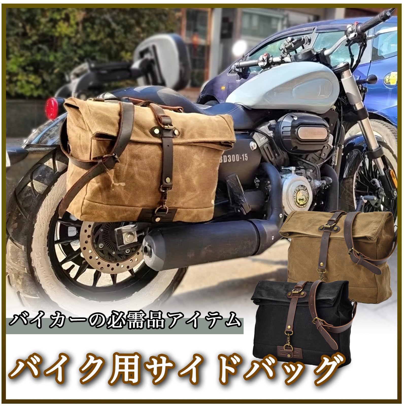 Amazon | バイク オートバイ バッグ サイドバッグ ヘルメットバッグ 