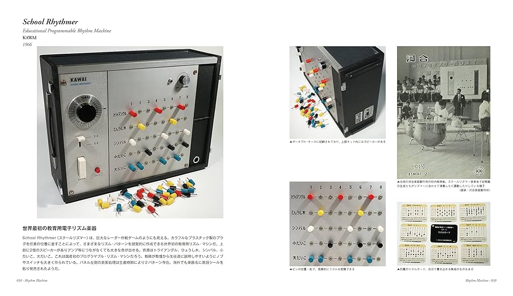 珍電子楽器LOVE STRANGE SYNTHESIZERS OF JAPAN -HIROMICHI