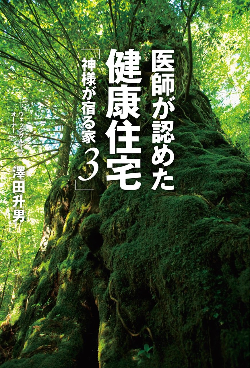 Amazon.co.jp: 澤田 升男: 本、バイオグラフィー、最新アップデート