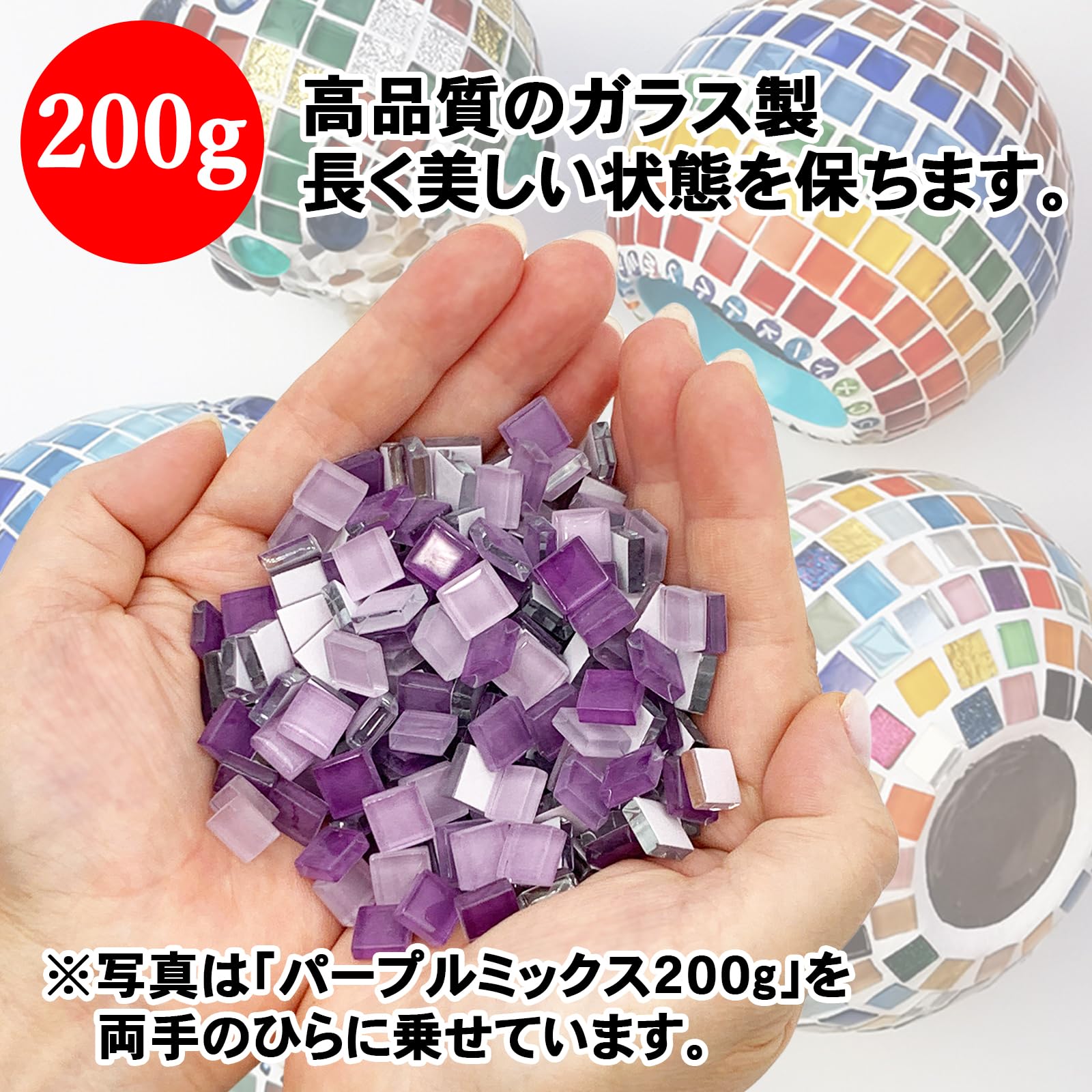 Amazon.co.jp: TOMOTHY モザイクタイル 10mm 200g 飾りタイル ガラス