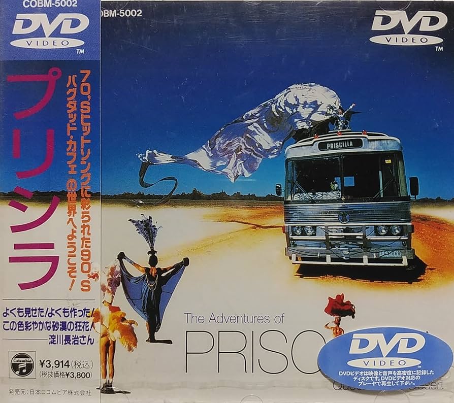 プリシラ [Blu-ray] テレンス・スタンプ, ヒューゴ・ウィービング (出演), ステファン・エリオット (監督) Amazon.co.jp: プリシラ [Blu-ray] : テレンス・スタンプ