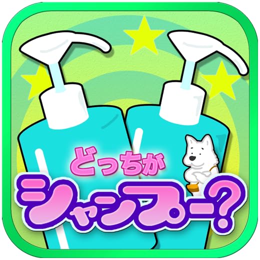 Which is shampoo?