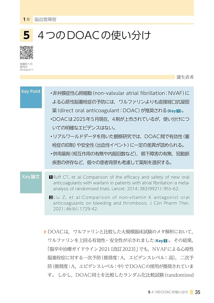 消化器クリニカルアップデート Ｖｏｌ．２　Ｎｏ．２（Ａｐｒｉ/医学図書出版/消化器クリニカルアップデート編集委員会（大型本） 消化器クリニカルアップデート Vol．2 No．2（Apri