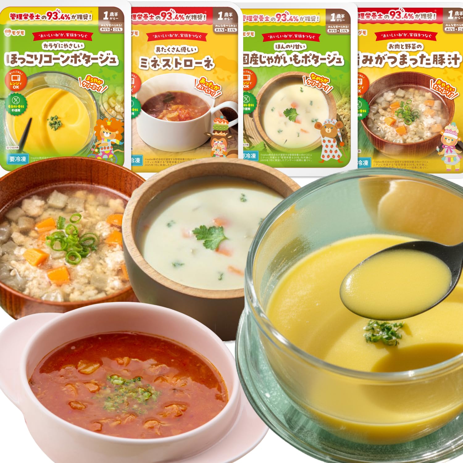 Amazon.co.jp: mogumo 冷凍幼児食 1歳半 ~6歳 スープセット 4食 具
