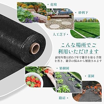 X XBEN 165g 防草シート2x50M 固定Uピン杭200本黒丸200枚付 Amazon | X XBEN 165g 防草シート2x50M 改良新型素材 固定Uピン