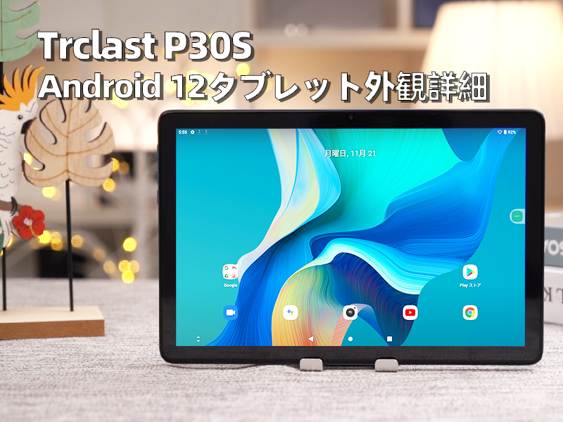 Amazon.co.jp: TECLAST P30Sタブレット 10インチ Android 12